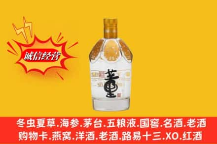 抚顺新宾县回收老董酒